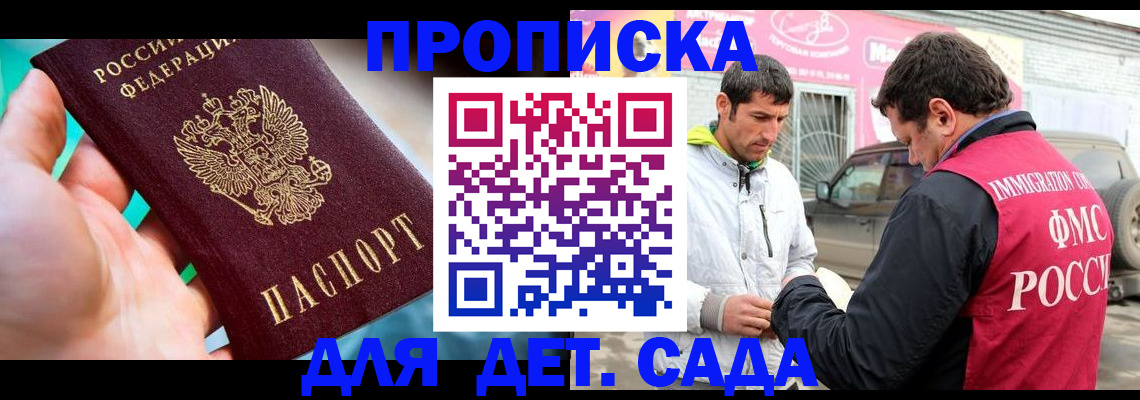 прописка для кредита в Навашино