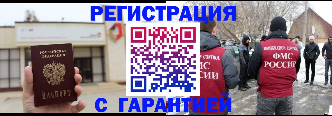 прописка законно в Навашино